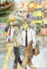  Hakusensha March Comes in Like a Lion Vol.15 (Young Animal Comics) Manga **Japanese Language** 