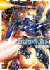  Shogakukan Mobile Suit Gundam Thunderbolt Vol.22 (Big Comics Special) Manga **Japanese Language** 