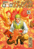  Kraken Zatch Bell! Complete Edition Vol.13 (Kraken Comics) Manga **Japanese Language** 