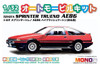  Platz 1/32 Toyota Sprinter Trueno AE86 High Flash Two Tone (Red & Black) Plastic Model 