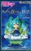  Re-ment Hatsune Miku Series: Hatsune Miku Starrium 4pcs Complete Box 