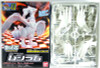 Bandai Pokemon Plamo 13 Reshiram (Plastic Model Kit)