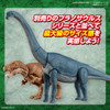  Bandai Plannosaurus Brachiosaurus Plastic Model 