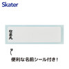  Skater Trio Set Crayon Shinchan 25 