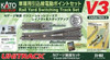 Kato 20-862 UNITRACK Variation V3 Rail Yard Switching Track Set (N scale)