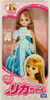 Takara Tomy Licca Doll Aqua Marine Princess Licca Chan (832515)