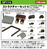  Pit-Road 1/700 SP Series Structure Set 6 (Bunker, Protective Barrier, Ground Support Equipment) Plastic Model 