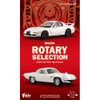  F-toys Mazda Rotary Selection Complete Box Set 