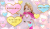 Takara Tomy Licca Doll Prism Heart Licca Chan (832508)