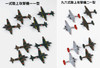  Pit-Road 1/700 Japanese Navy Aircraft Set 7 Plastic Model 