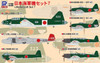  Pit-Road 1/700 Japanese Navy Aircraft Set 7 Plastic Model 