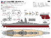  Pit-Road 1/700 Imperial Japanese Navy Battleship Yamato 1941 Plastic Model 