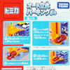 Takara Tomy 449263 Tomica Town Play Charge Series Auto Three-dimensional Parking 6