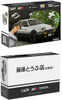 Doyusha Double Eagle - Takumi Fujiwara AE86 TRUENO Real Body Block Kit (Initial D) 