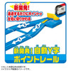  Takara Tomy Station Connection Automatic Y-Point Rail Kit Train Toy (Plarail) 