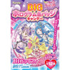 Furuta Pretty cure Big Hologram Can Badge Candy (BOX 10 Pcs.) 