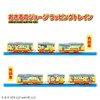  Takara Tomy Plarail Curious George Wrapping Train 