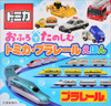 Takara Tomy Ofuro de Tanoshimu Tomica Plarail Ehon Picture Book
