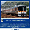 Tomix 98598 JR Series 315-3000 Commuter Train 4 Cars Set (N scale)