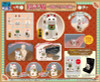  DIG PuriPura: Maneki Neko (Lucky Cat) - Fukunosuke Plastic Model 