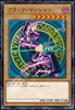 Ensky 1000T-385 Jigsaw Puzzle Yu-Gi-Oh! Duel Monsters Black Magician (1000 Pieces)