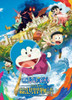 Ensky Jigsaw Puzzle Nobita's Picture World Story (300 Pieces) 