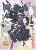  Ensky Jigsaw Puzzle Kantai Collection Tenryuu & Tatsuta (500 Pieces) 