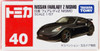 Takara Tomy Tomica 40 NISSAN FAIRLADY Z NISMO Black 801009