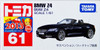 Takara Tomy Tomica 61 BMW Z4 439066