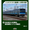 Kato 10-2102 Series 205-3100 Sendai Line Color (1 Pantograph Configuration) 4 Cars Set (N scale)