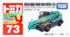 Takara Tomy Tomica 73 KOBELCO ROUGH TERRAIN CRANE PANTHER-X 250 392354