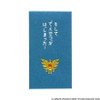  Square Enix Dragon Quest: Stationery Collection: Pochi Bukuro (Paper Envelope) - Mark of Erdrick 