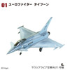 F-toys Archives Euro Jet Collection 10pcs BOX