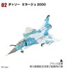 F-toys Archives Euro Jet Collection 10pcs BOX