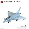 F-toys Archives Euro Jet Collection 10pcs BOX