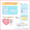 Sanrio Cinnamoroll Cheki Pocket Album (Enjoy Idol) PP