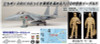 Platz 1/72 JASDF Fighter F-15J Eagle w/Eagle Pilot Figure Plastic Model