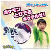 Pokemon Center Original Moncolle Pokedelze Terapagos (Normal Form) (Master Ball)  Figure & Plastic Model