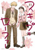  Kodansha Skip and Loafer Vol.11 (Afternoon KC) Manga **Japanese Language** 