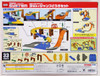 Tomy Tomica System 820161 3-Way Jump Road Set with Subaru BRZ