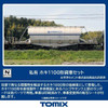 Tomix 97602 Private Owner Freight Car HOKI Type 1100 8 Car Set (N scale)