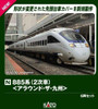 Kato 10-1952 Series 885 (2nd Edition) 'Around the Kyusyu' 6 Cars Set (N scale)
