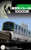  Fujimi Structure Series - Tokyo Monorail 10000 Series 6-Car Formation Display Model (Pre-Painted) Plastic Model 