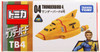 Tomy Tomica Thunderbirds are go 04 THUNDERBIRD 4 (4904810839279)