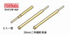  Fine Molds 1/72 Zero Fighter 20mm Machine Gun and Pitot Tube Set for Plastic Model Kit 