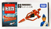 Tomy Tomica Thunderbirds are go C03 Classic Ver. THUNDERBIRD 3 (870128)
