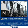 Tomix 8767 JR Freight Car Type YO 8000 (JR Freight Version) 2 Cars Set (N scale)
