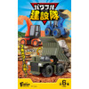  F-toys Powerful Construction Team (Box of 8) 