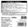  Pokemon Center Original Colour Changing Mug Cup Team Rocket 