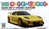 Platz Mazda RX-7 (FD3S) Custom Competition Yellow Mica Plastic Model 